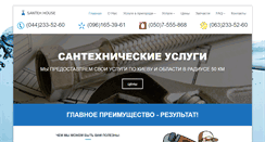 Desktop Screenshot of boyler.org.ua